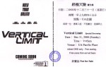 20001231-Vertical Limit 2