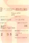 20060730-龍虎門.jpg