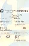 20070225-雙子神偷.jpg