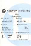 20070509-蜘蛛俠3.jpg
