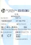 20070519-醜女大翻身.jpg