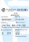 20070526-魔盜王終極之戰.jpg