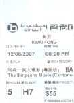 20070812-阿森一族大電影.jpg